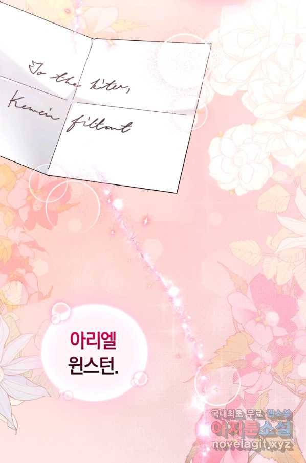 폭군의 유일한 조향사가 되었습니다 51화 64