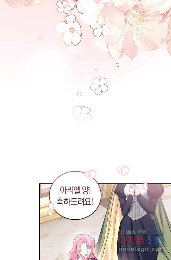 폭군의 유일한 조향사가 되었습니다 51화 71