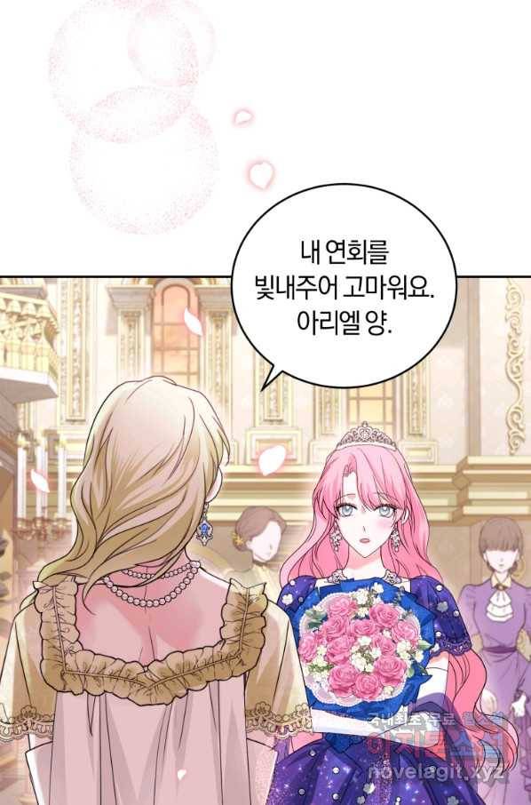 폭군의 유일한 조향사가 되었습니다 51화 75