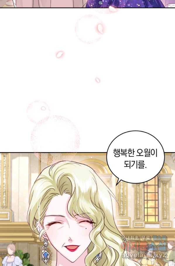 폭군의 유일한 조향사가 되었습니다 51화 76