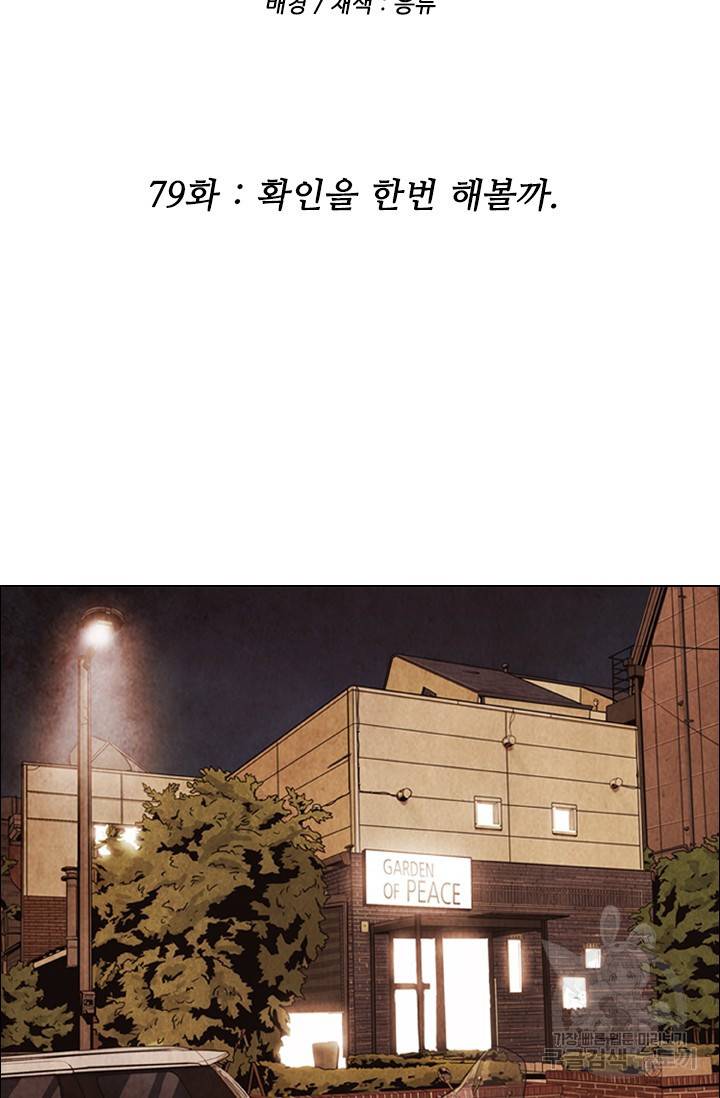 미슐랭스타 시즌4 79화 2