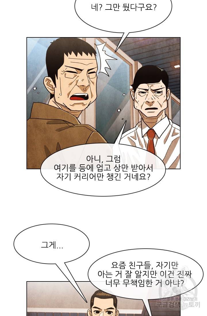 미슐랭스타 시즌4 79화 6