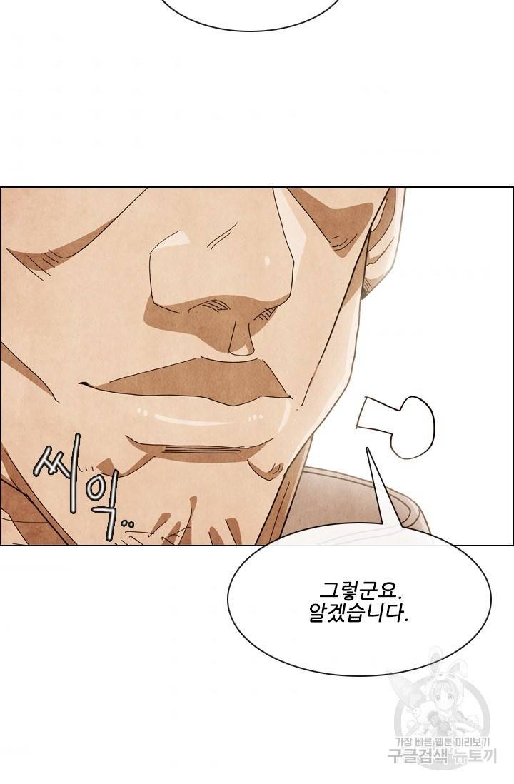 미슐랭스타 시즌4 79화 9
