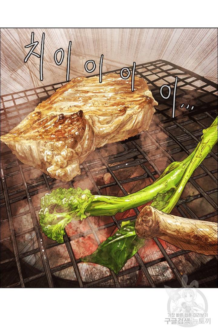 미슐랭스타 시즌4 79화 10