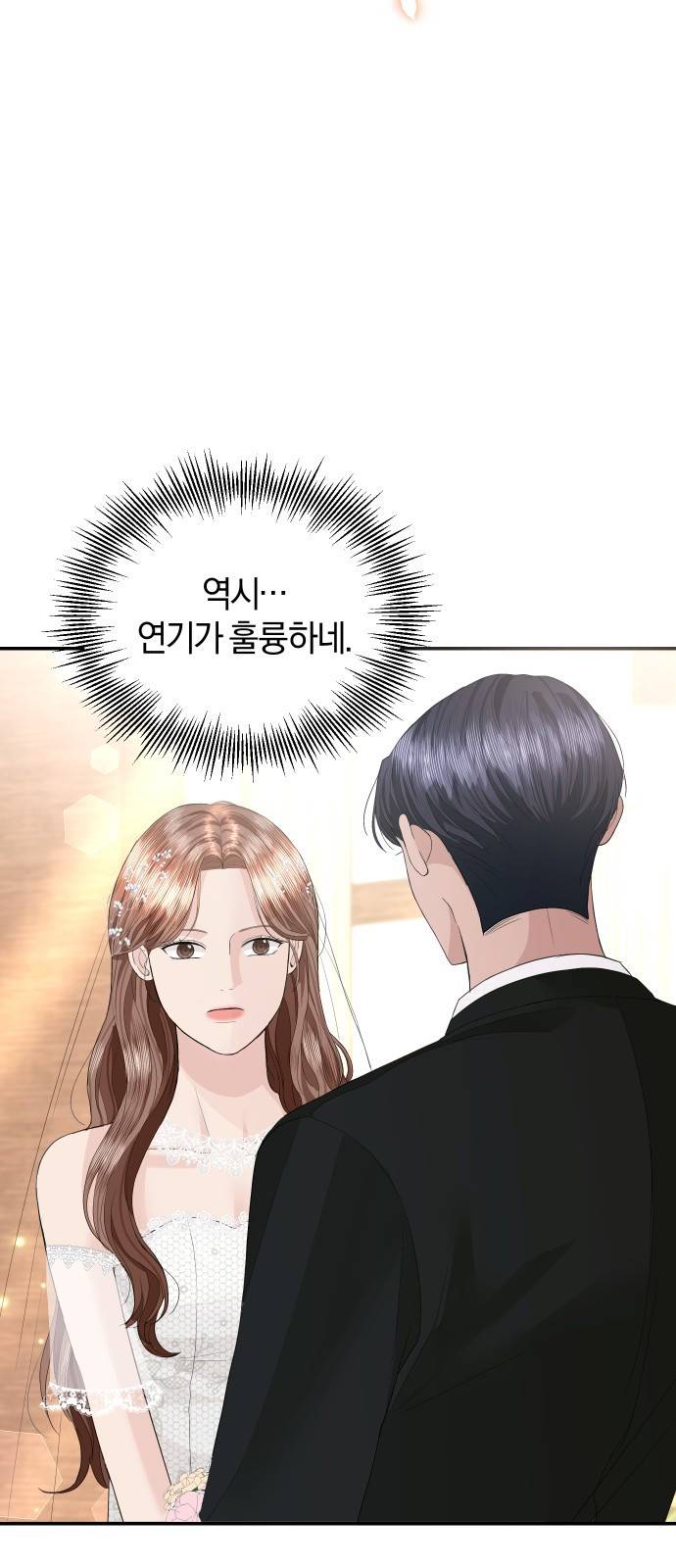 완벽한 결혼의 정석 48화 3