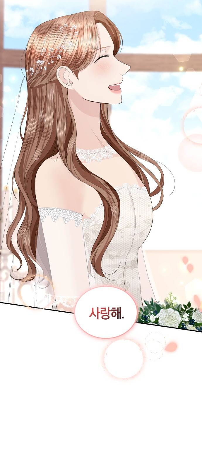 완벽한 결혼의 정석 48화 5