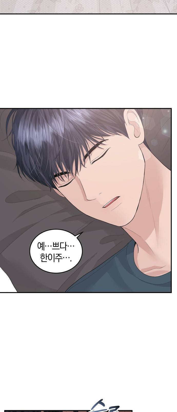 완벽한 결혼의 정석 48화 13