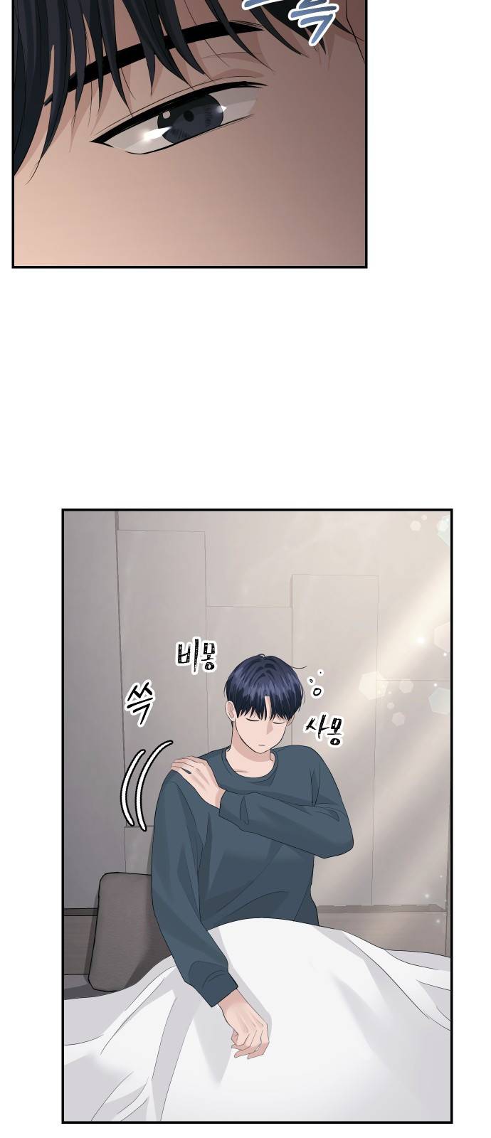 완벽한 결혼의 정석 48화 14