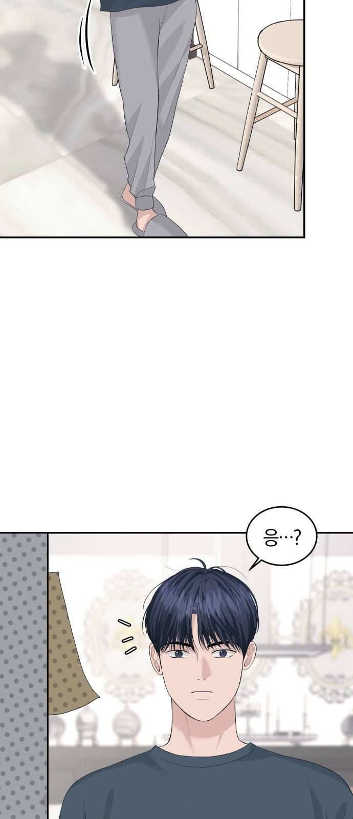 완벽한 결혼의 정석 48화 17