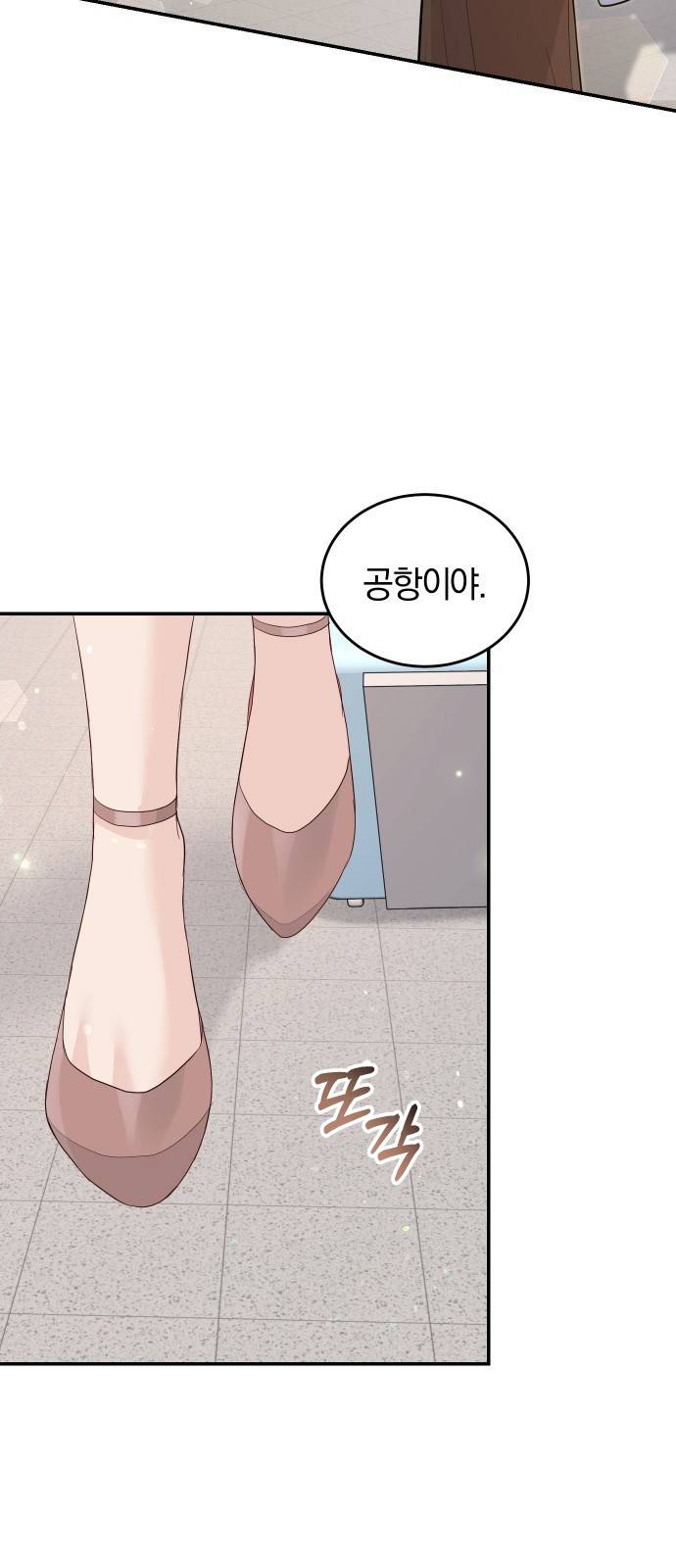 완벽한 결혼의 정석 48화 23