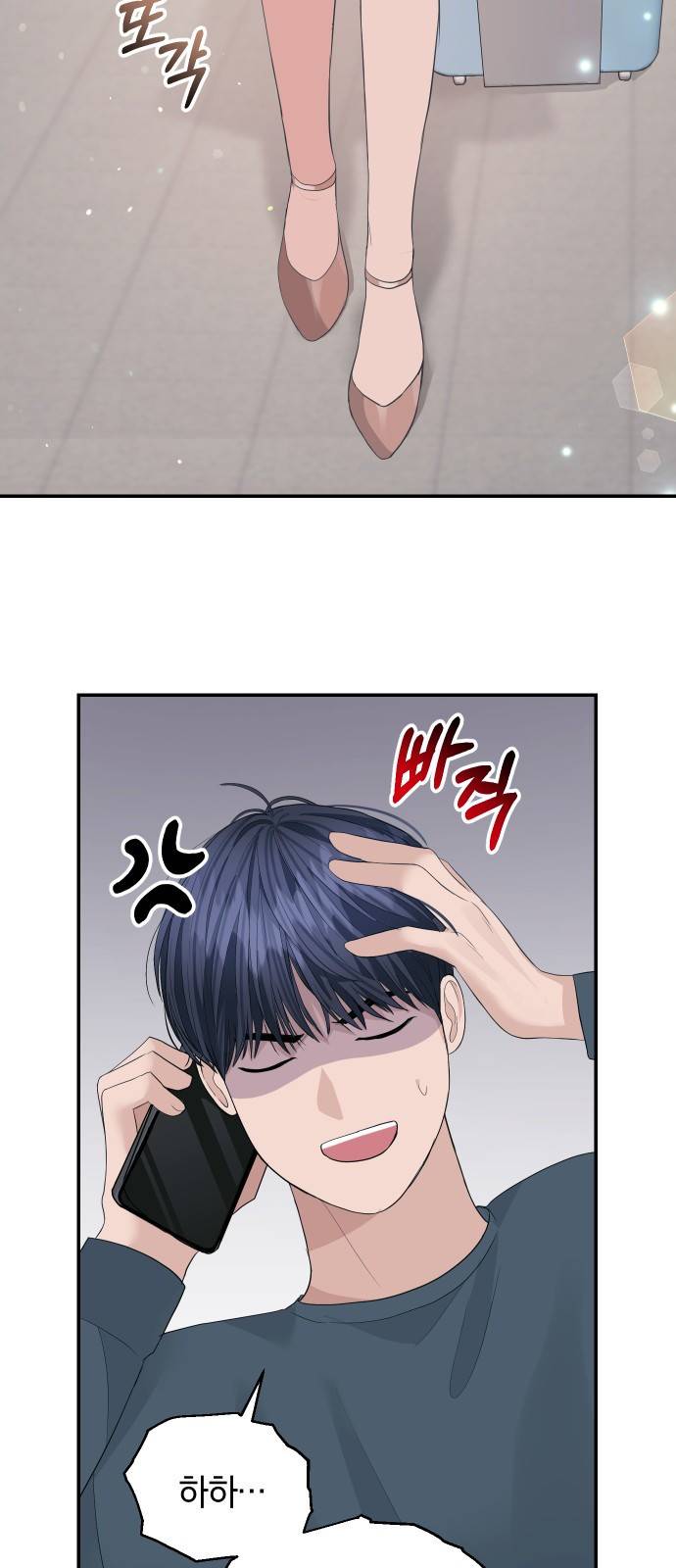완벽한 결혼의 정석 48화 25