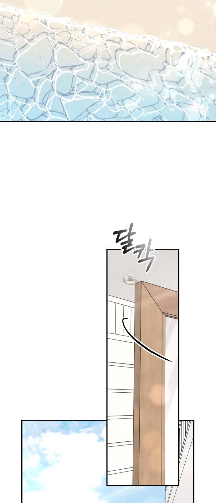 완벽한 결혼의 정석 48화 27