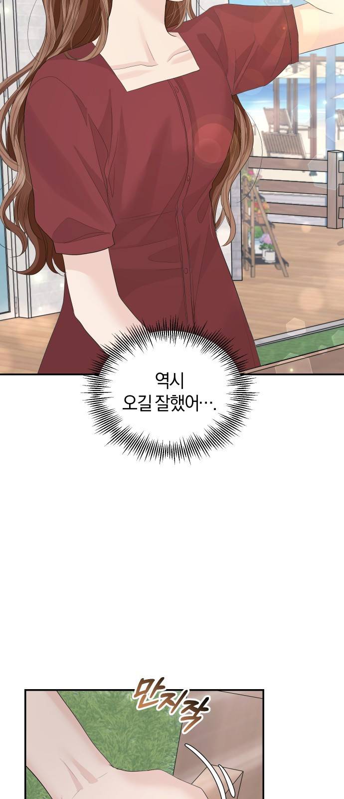 완벽한 결혼의 정석 48화 29