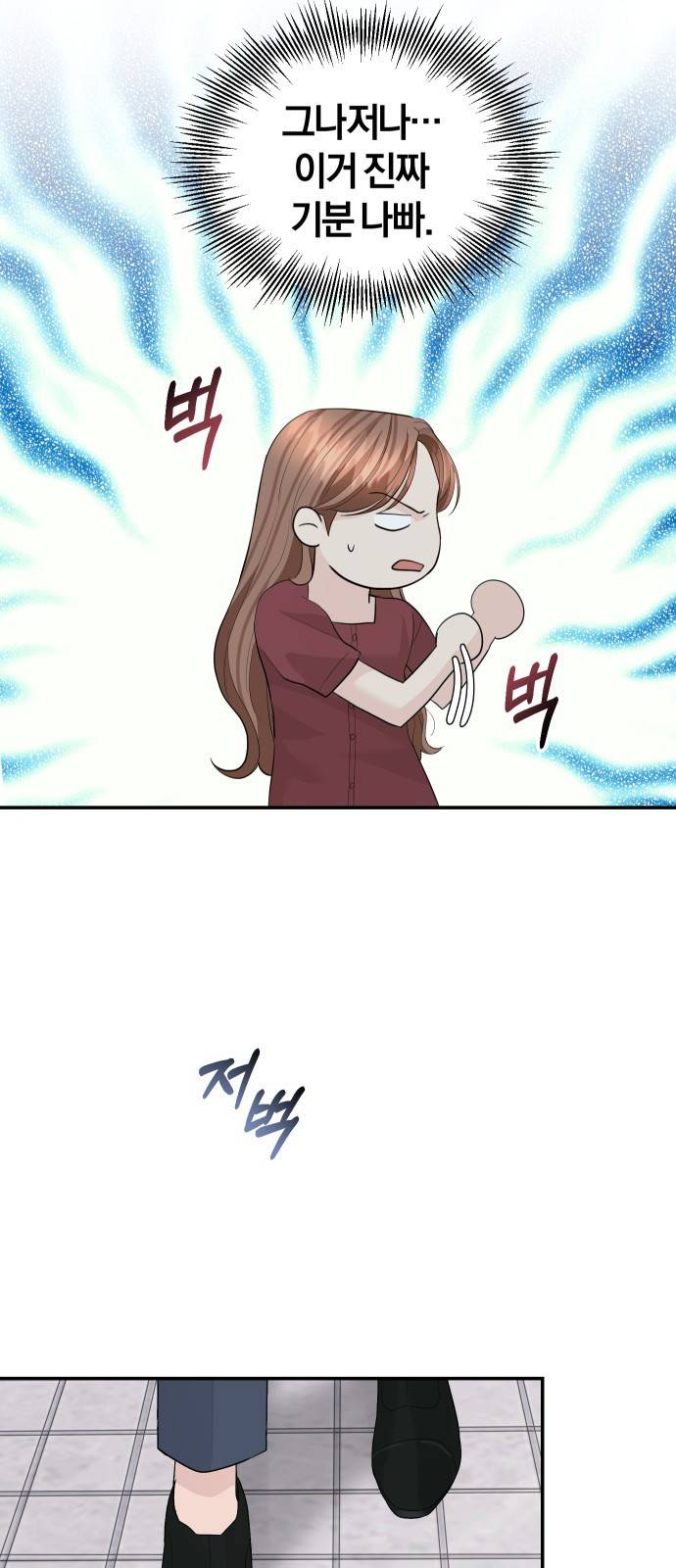 완벽한 결혼의 정석 48화 36