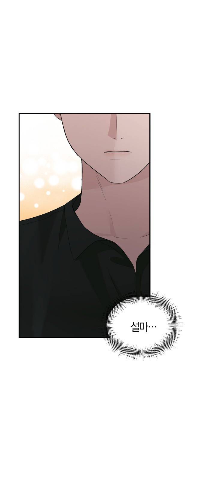 완벽한 결혼의 정석 48화 39