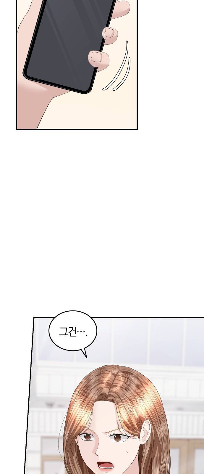 완벽한 결혼의 정석 48화 45