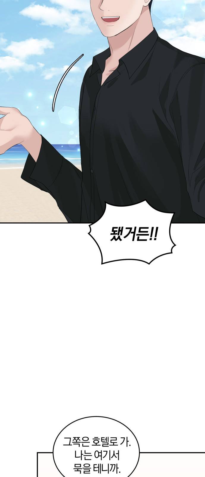 완벽한 결혼의 정석 48화 52
