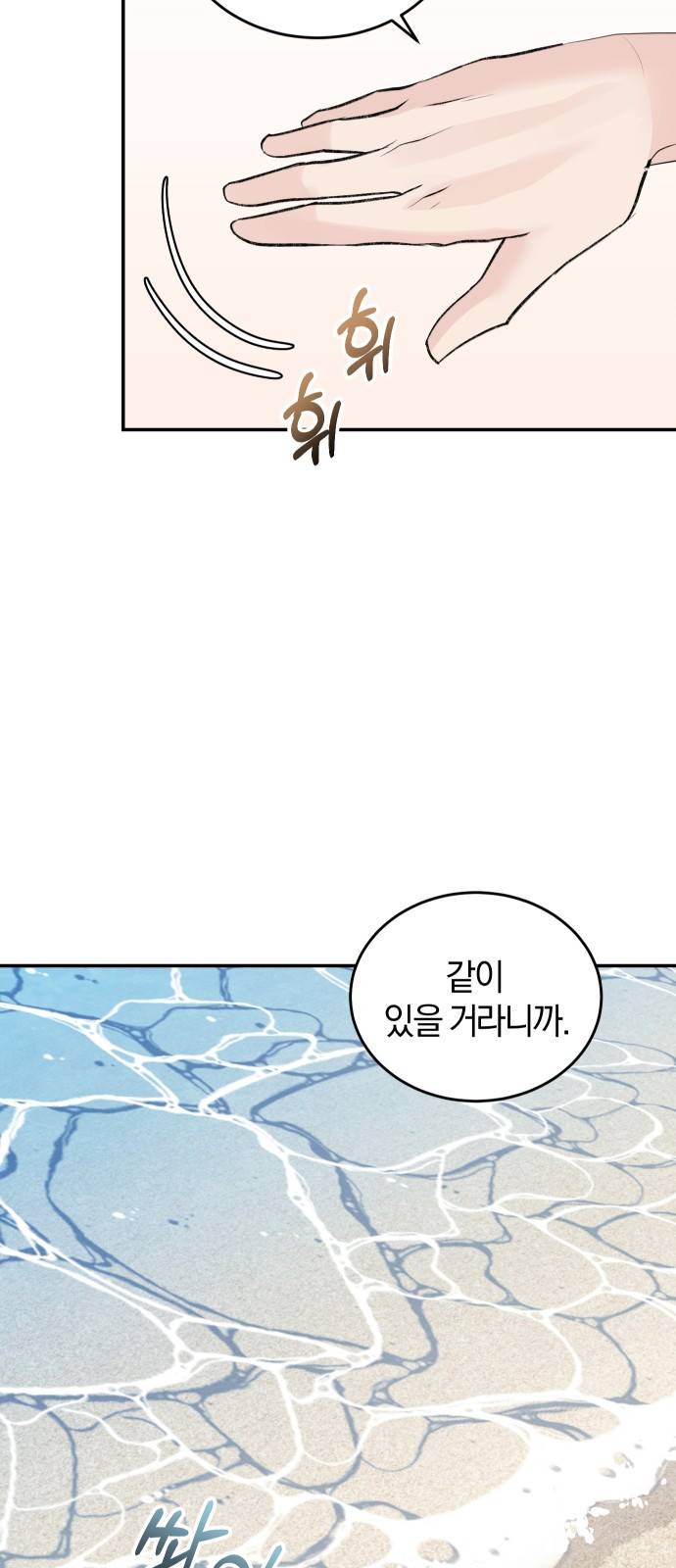 완벽한 결혼의 정석 48화 53