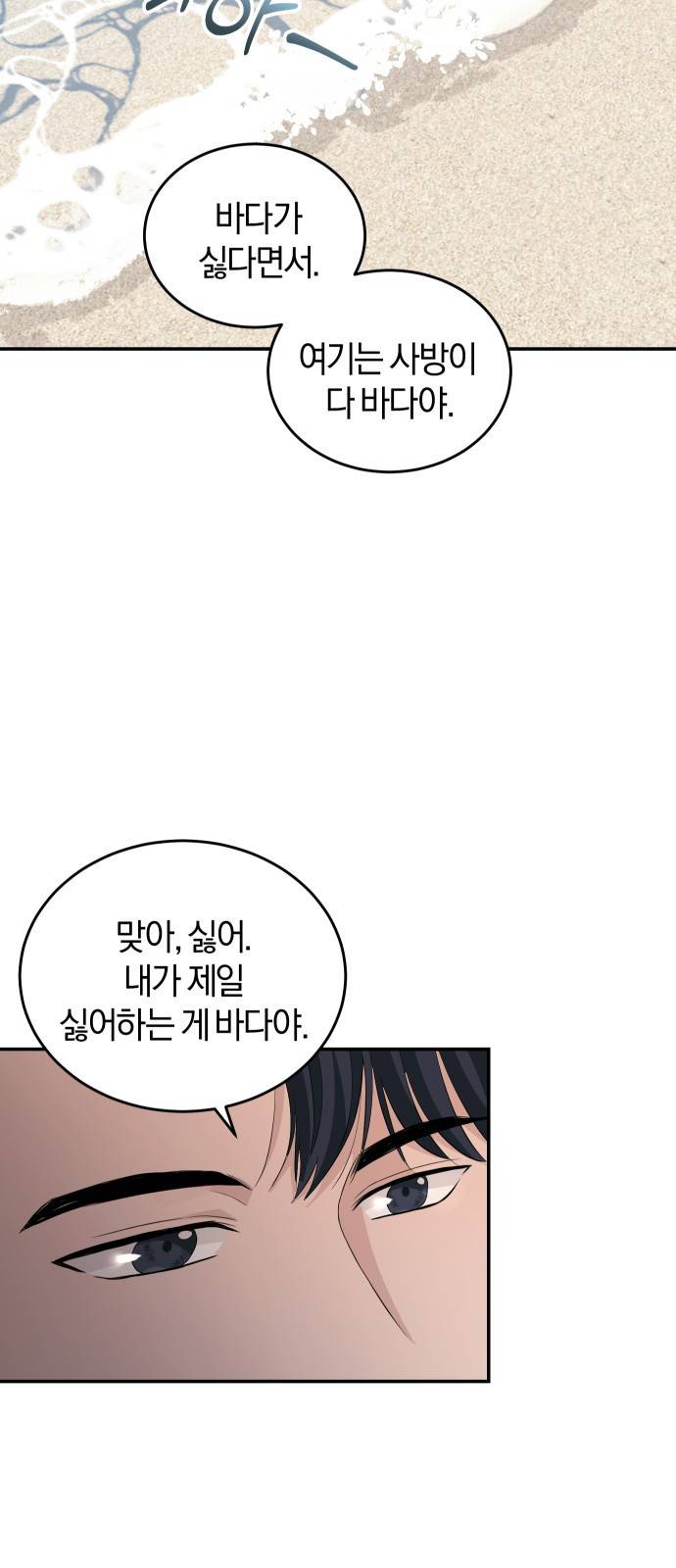 완벽한 결혼의 정석 48화 54