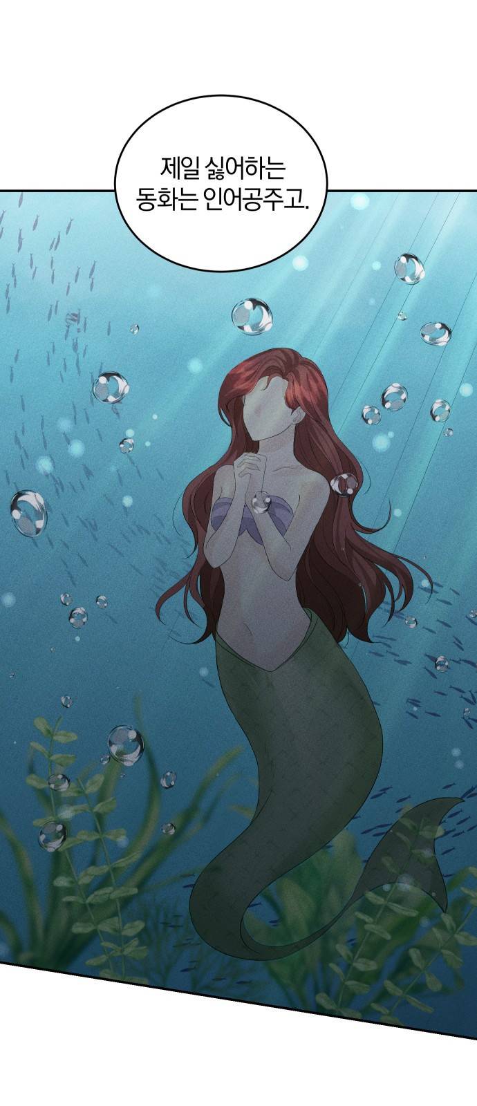 완벽한 결혼의 정석 48화 55