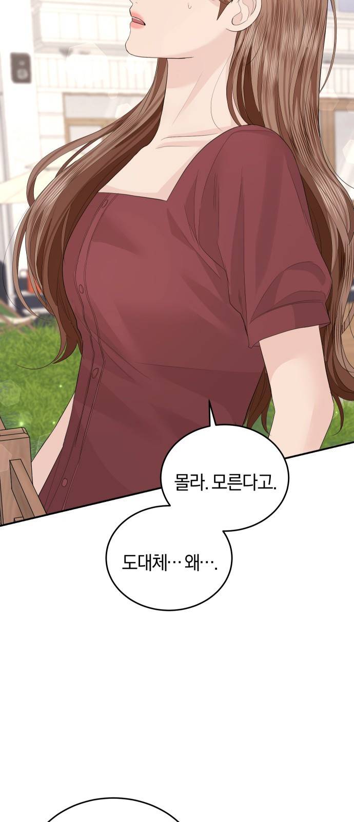 완벽한 결혼의 정석 48화 60