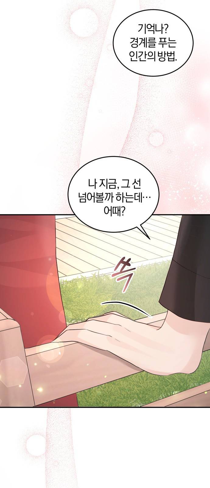 완벽한 결혼의 정석 48화 66