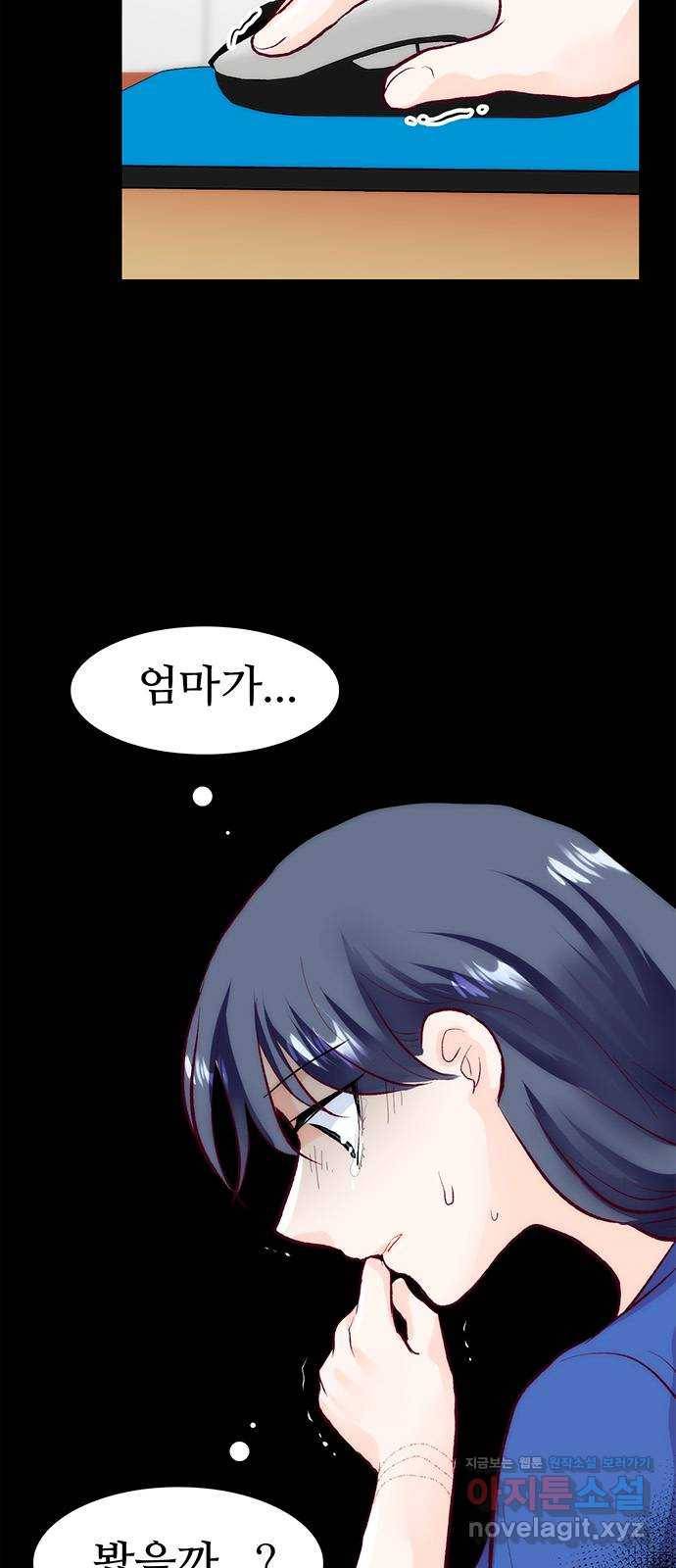 모어 라이프 57화 트리거(4) 2