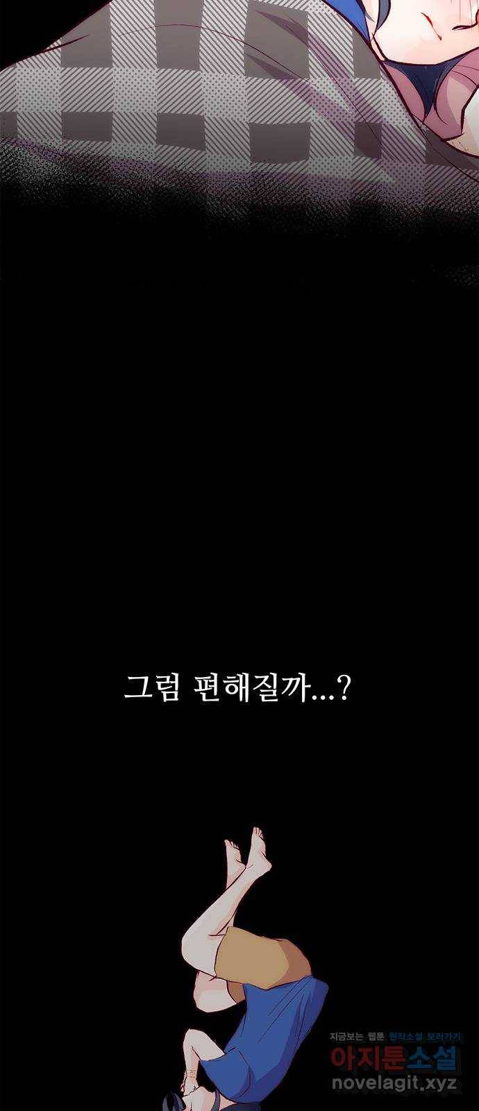 모어 라이프 57화 트리거(4) 5