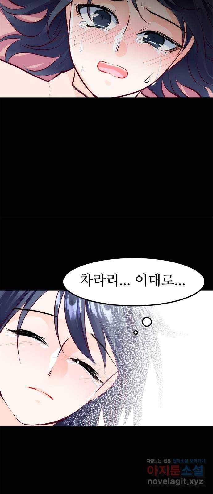 모어 라이프 57화 트리거(4) 11