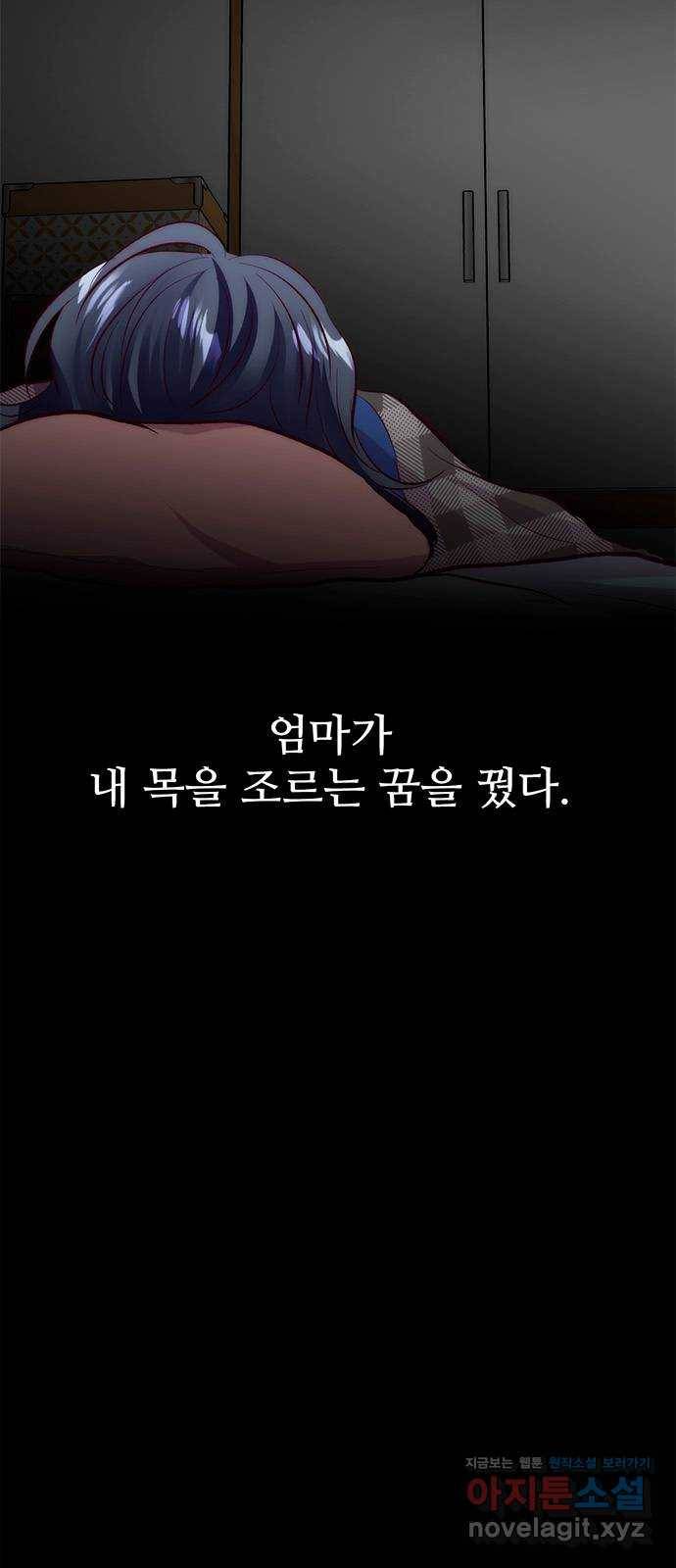 모어 라이프 57화 트리거(4) 13