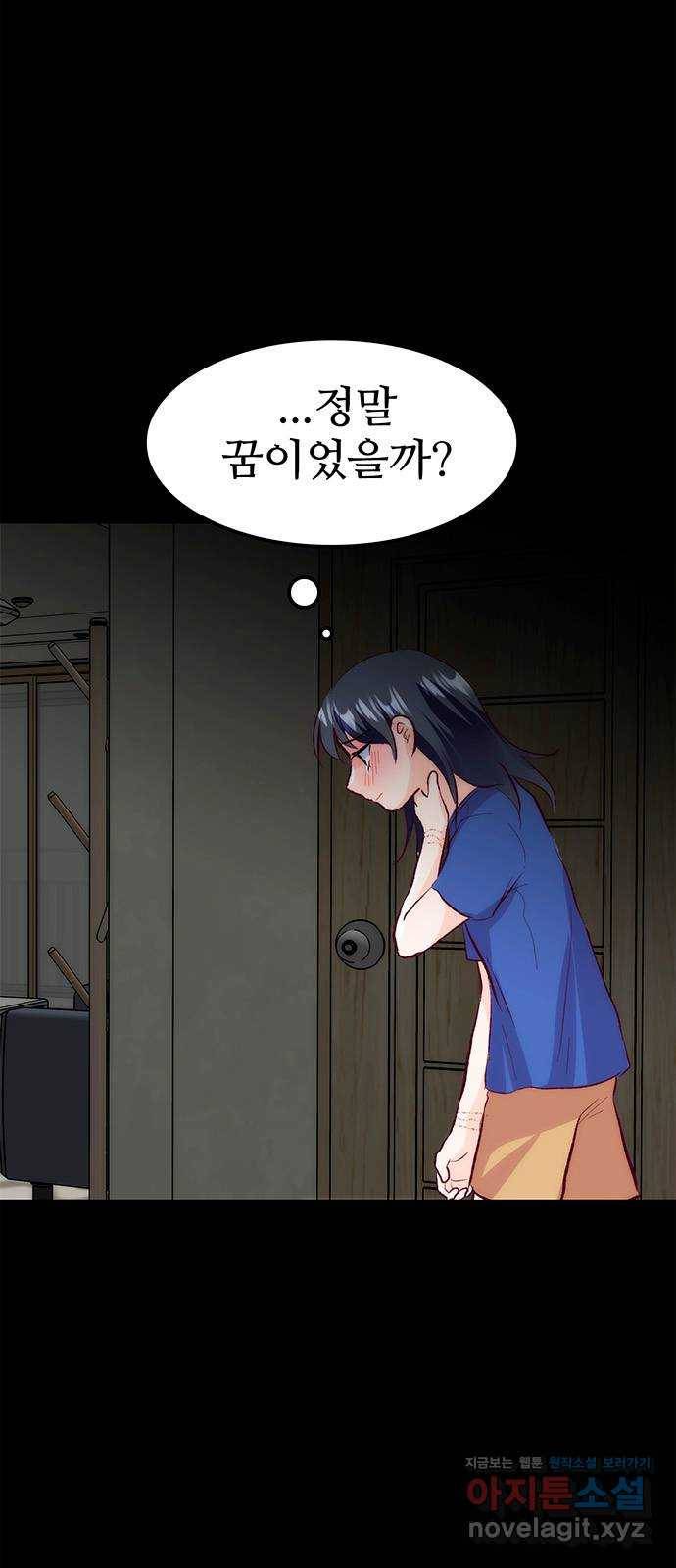 모어 라이프 57화 트리거(4) 15