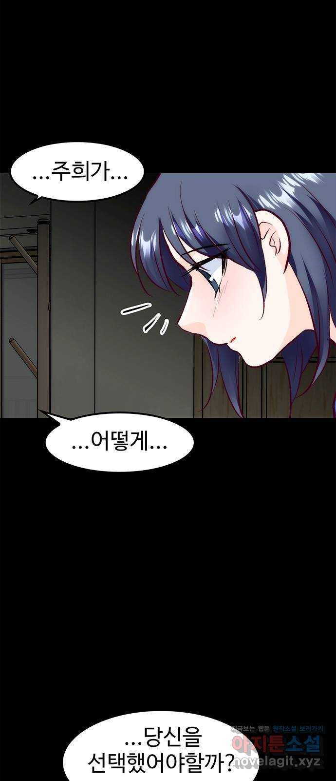 모어 라이프 57화 트리거(4) 16