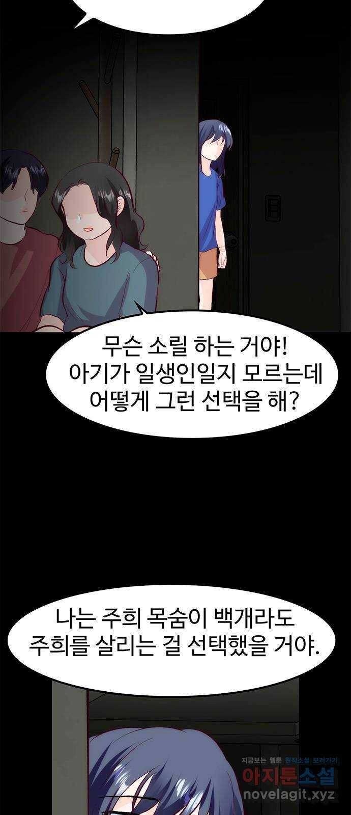 모어 라이프 57화 트리거(4) 17