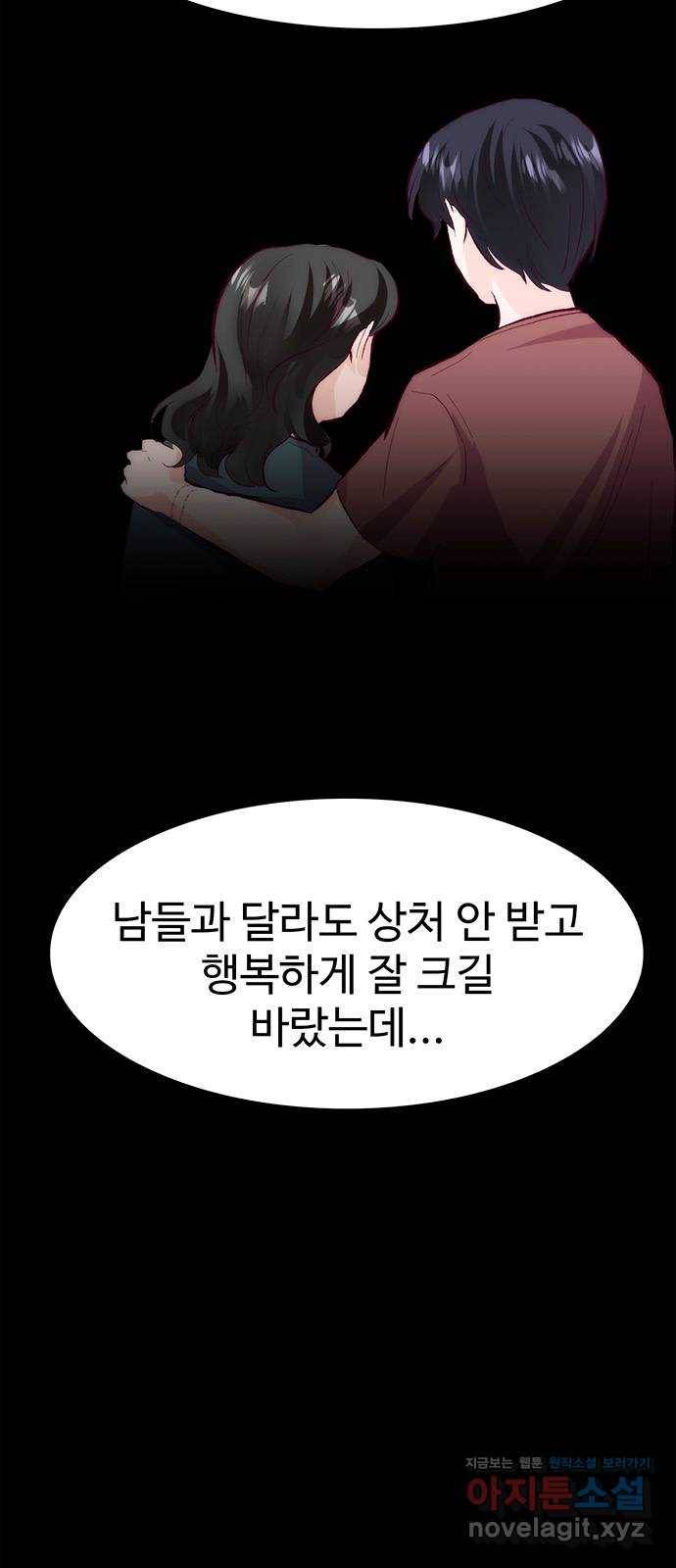 모어 라이프 57화 트리거(4) 19