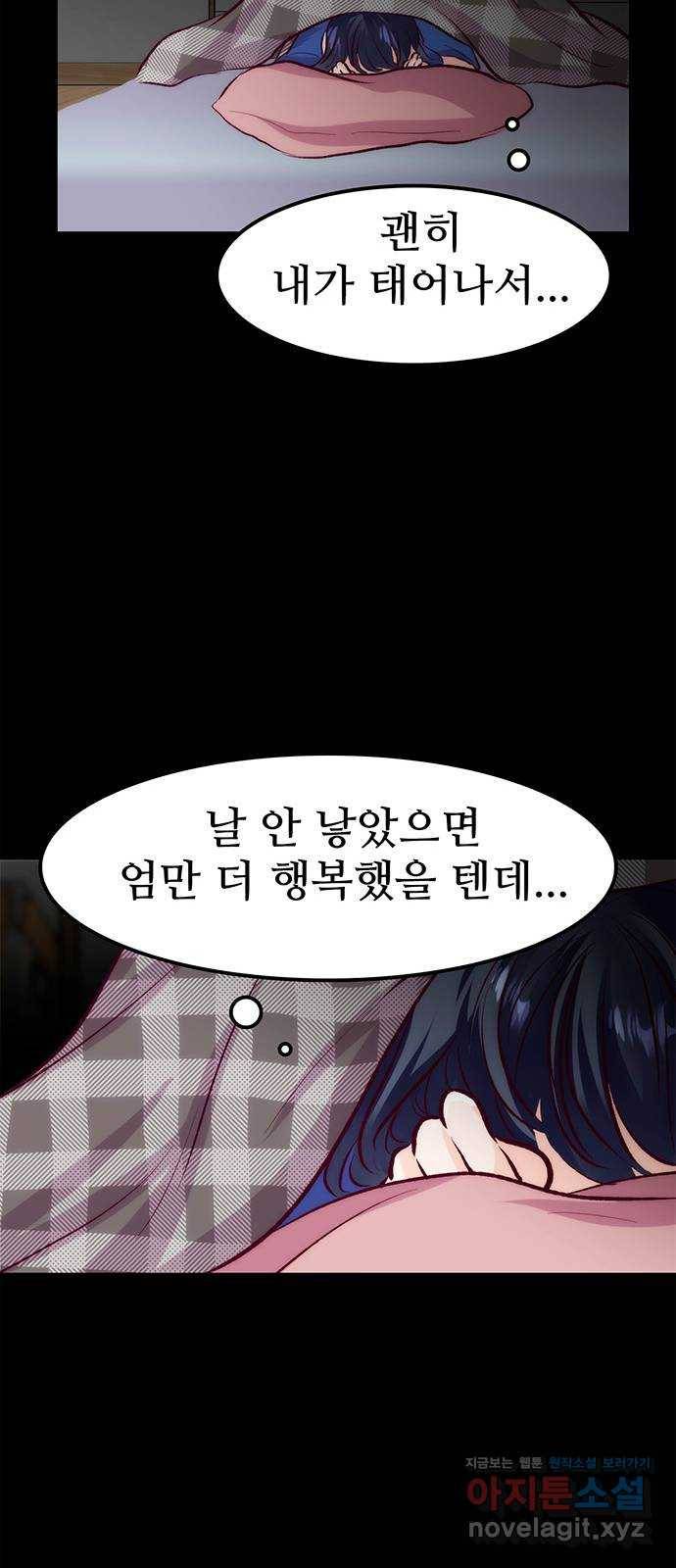 모어 라이프 57화 트리거(4) 22