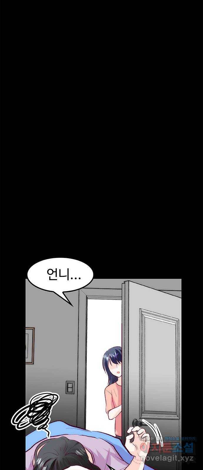 모어 라이프 57화 트리거(4) 24