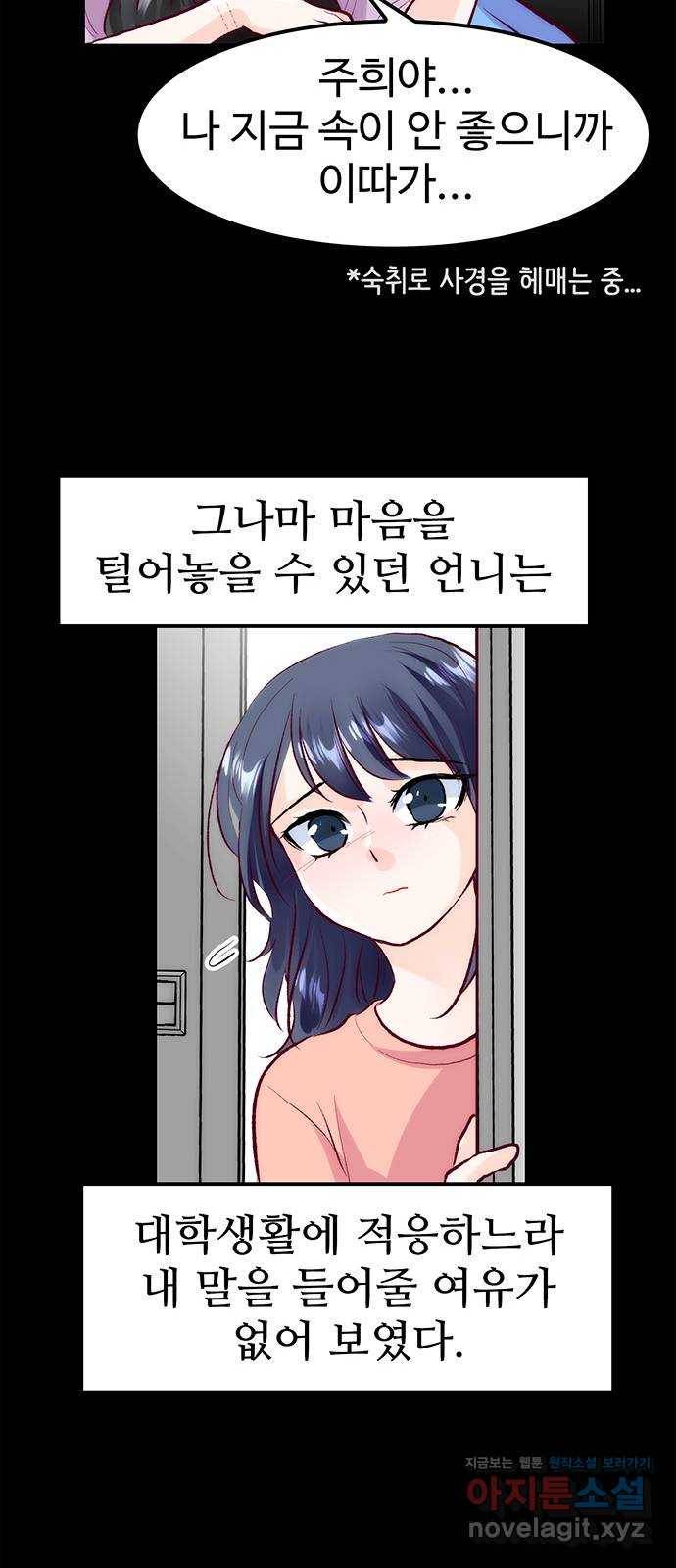 모어 라이프 57화 트리거(4) 25