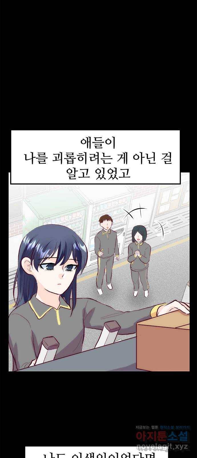 모어 라이프 57화 트리거(4) 26
