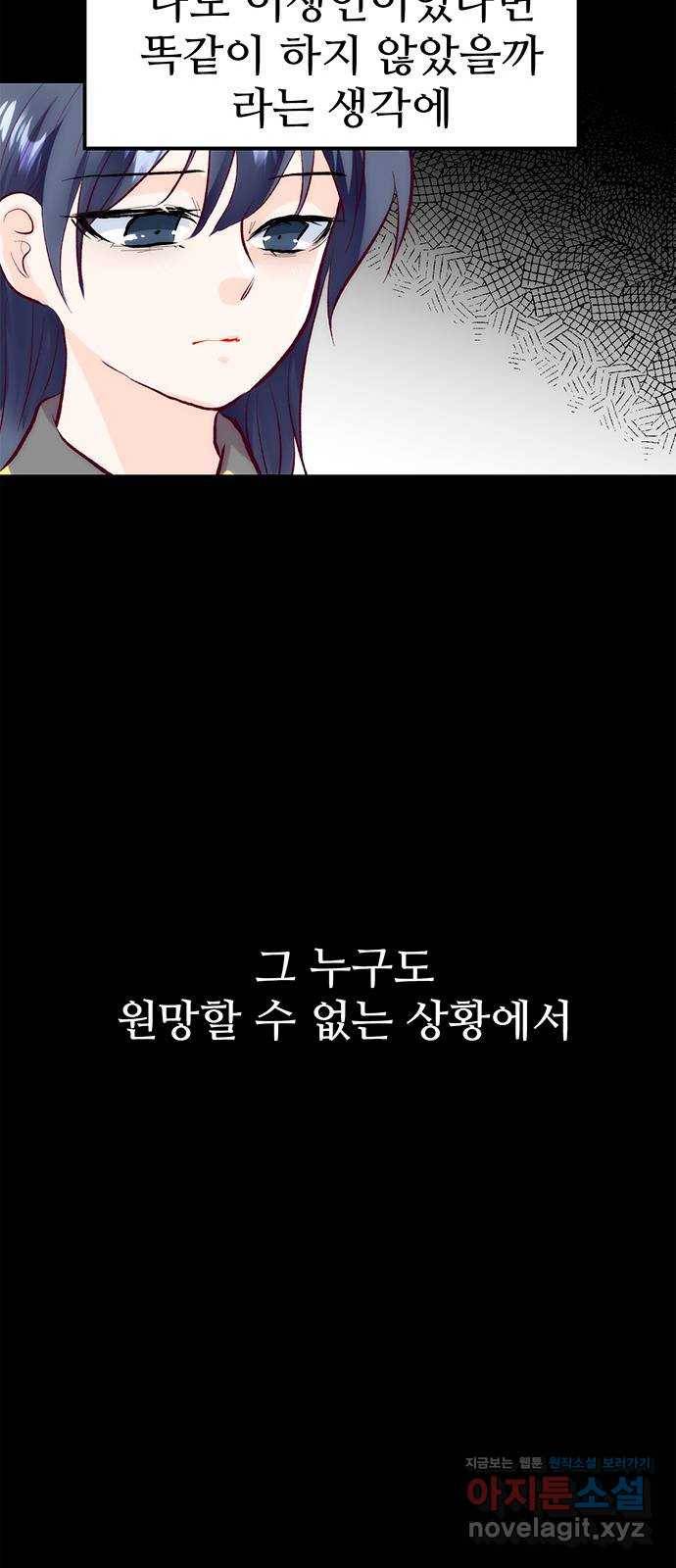 모어 라이프 57화 트리거(4) 27