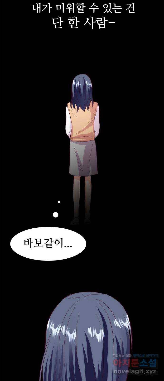 모어 라이프 57화 트리거(4) 28