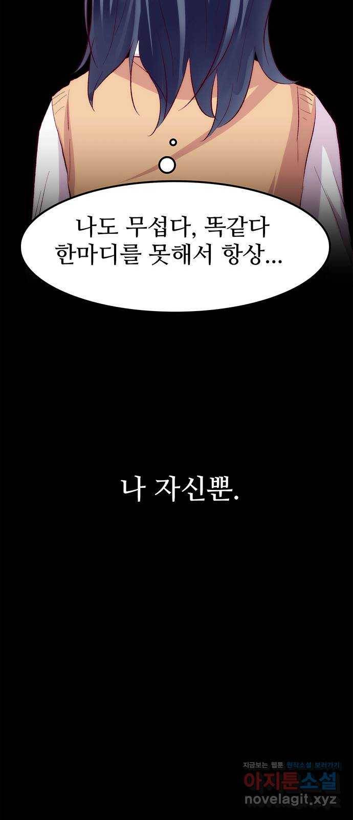 모어 라이프 57화 트리거(4) 29