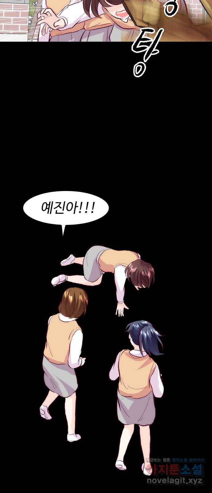 모어 라이프 57화 트리거(4) 32