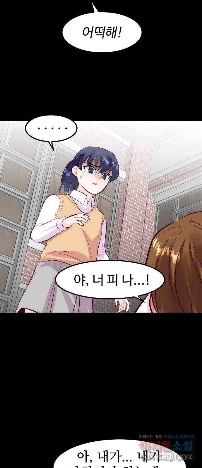 모어 라이프 57화 트리거(4) 33