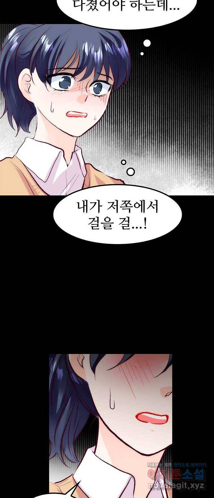 모어 라이프 57화 트리거(4) 34