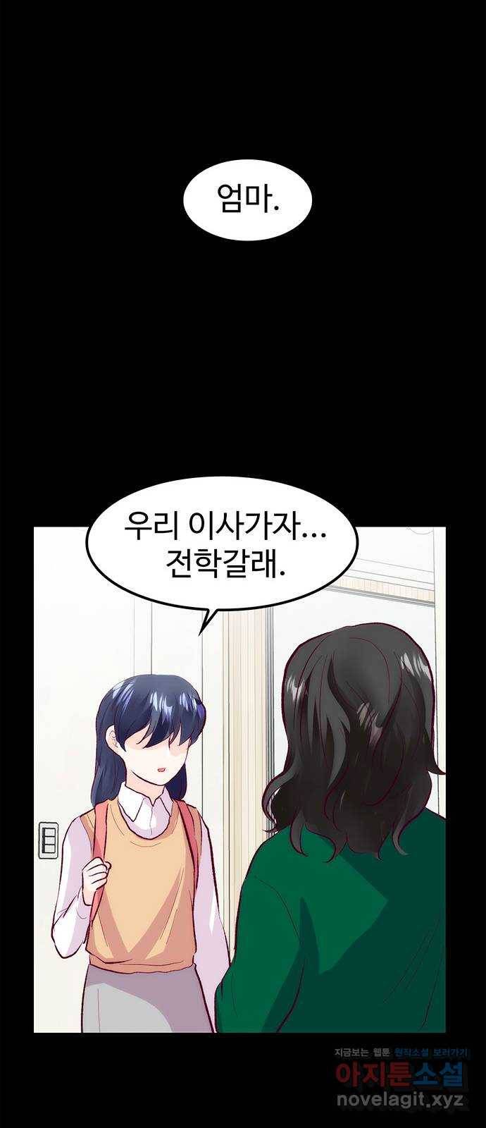모어 라이프 57화 트리거(4) 36