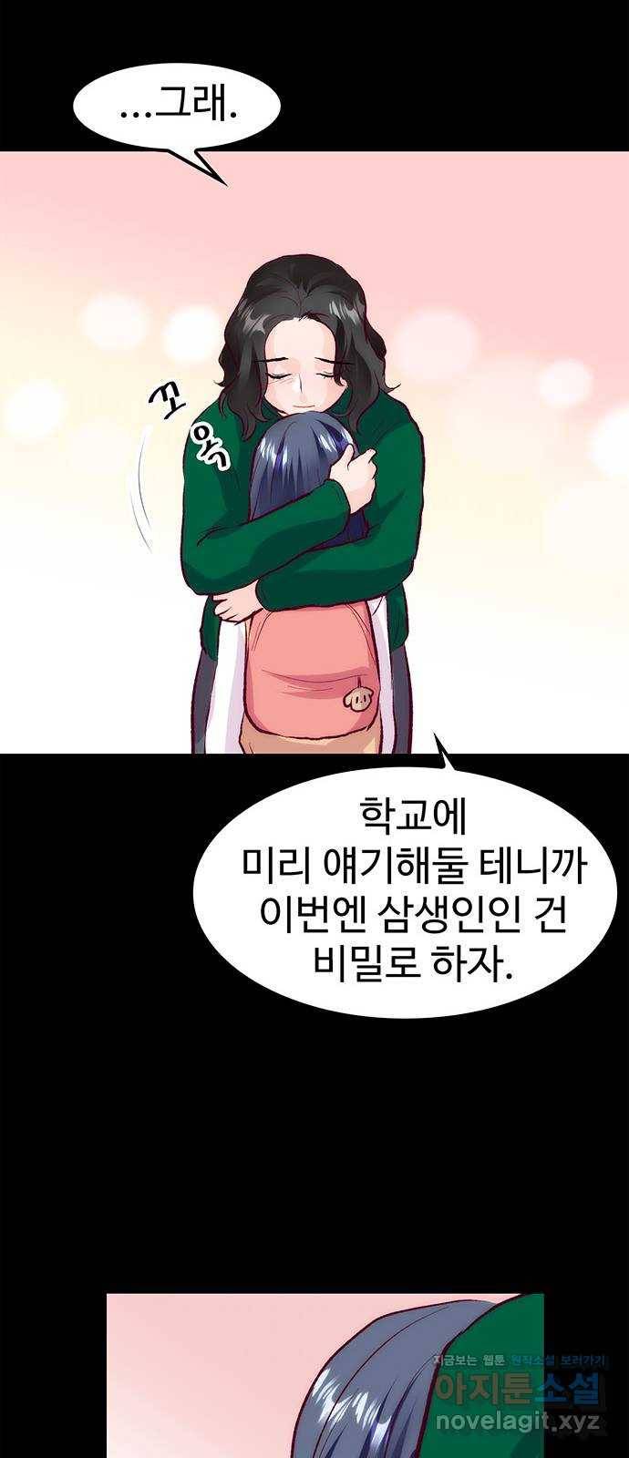 모어 라이프 57화 트리거(4) 38