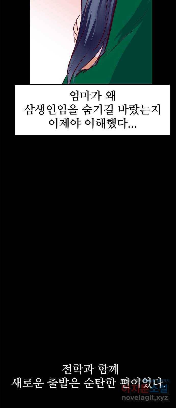 모어 라이프 57화 트리거(4) 39