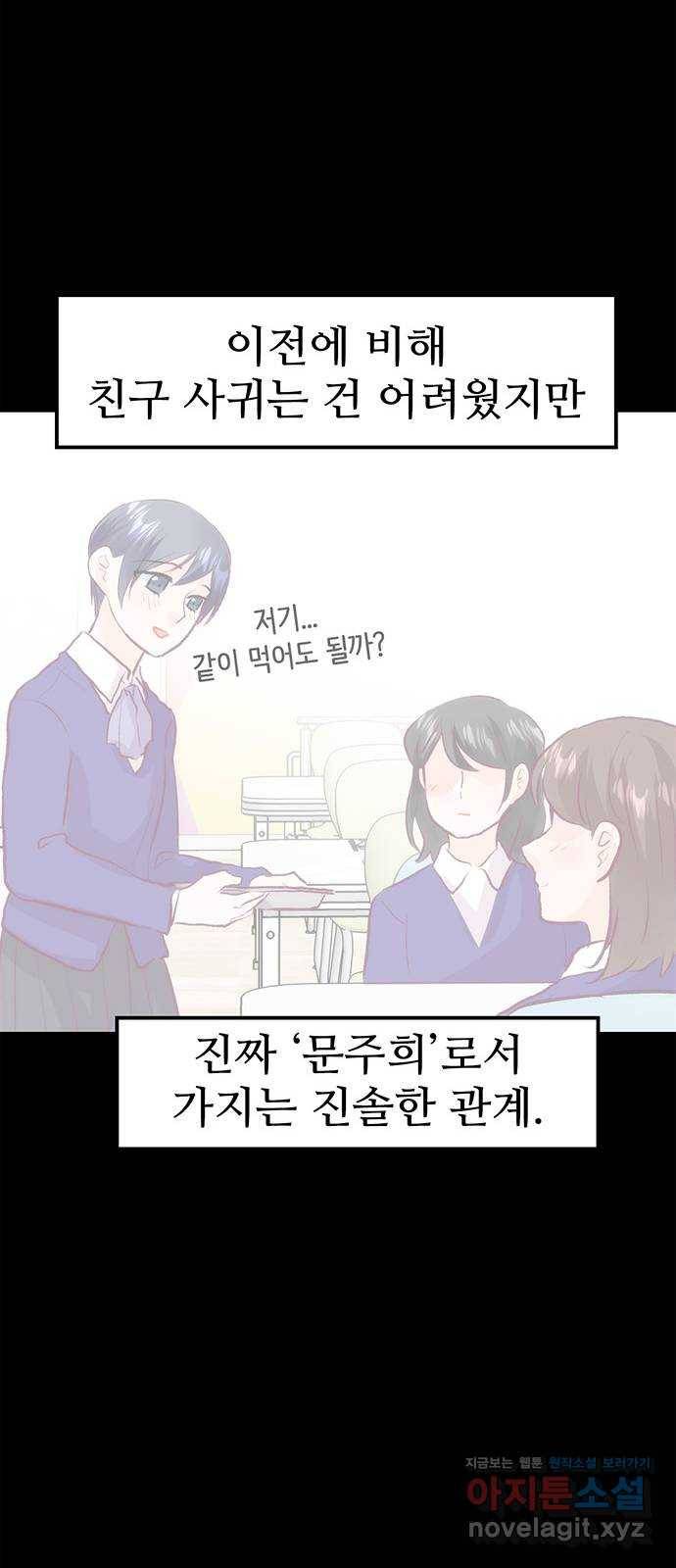 모어 라이프 57화 트리거(4) 40