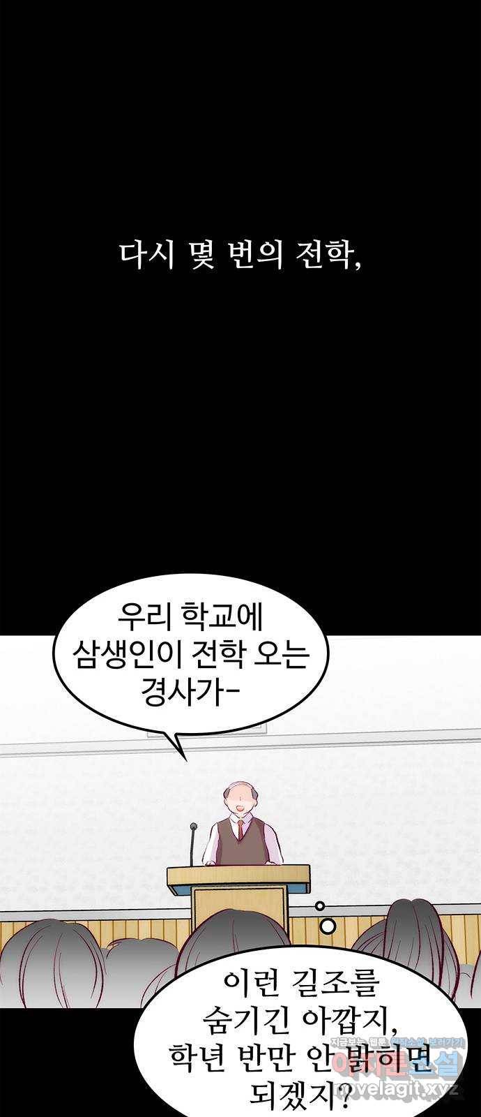 모어 라이프 57화 트리거(4) 43