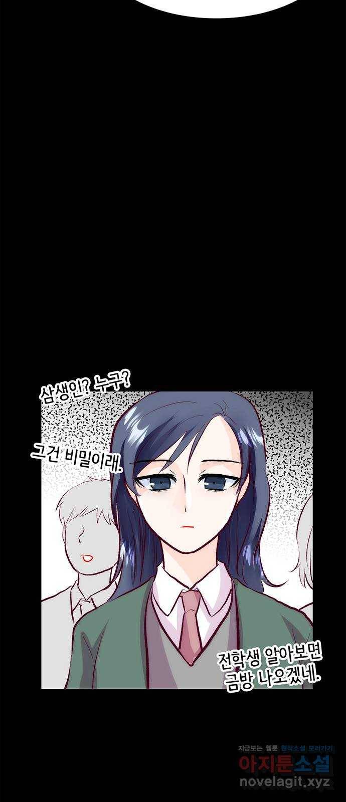 모어 라이프 57화 트리거(4) 44